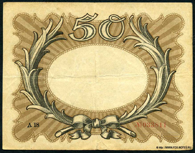 Reichsbanknote. Berlin, den 30. November 1918.