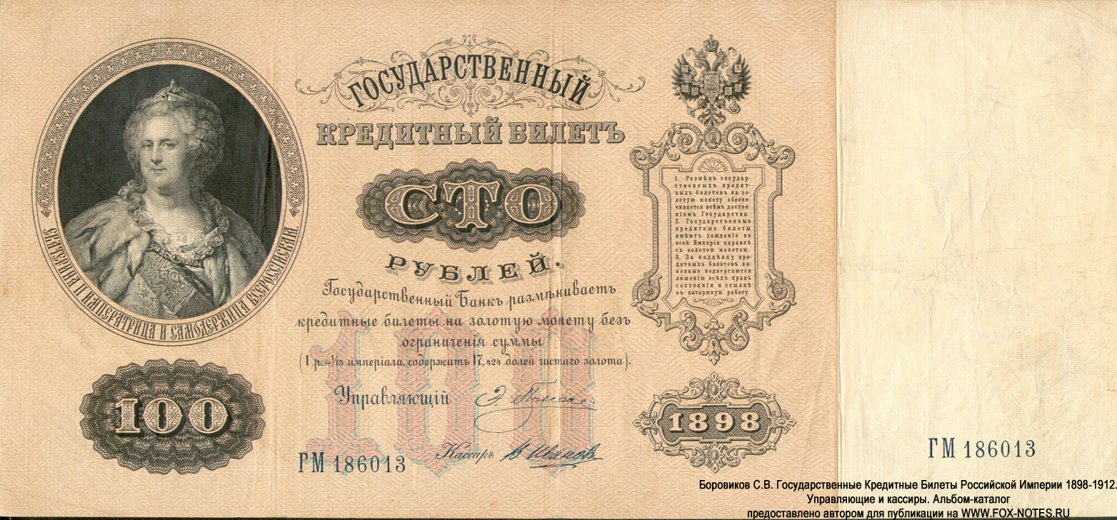    100  1898  . 