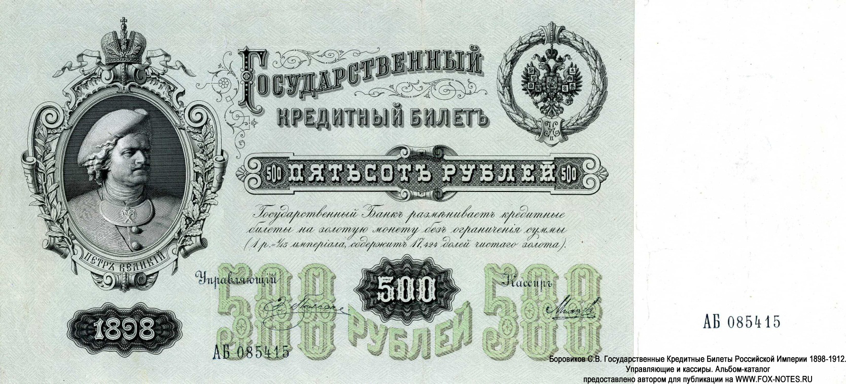    500  1898  