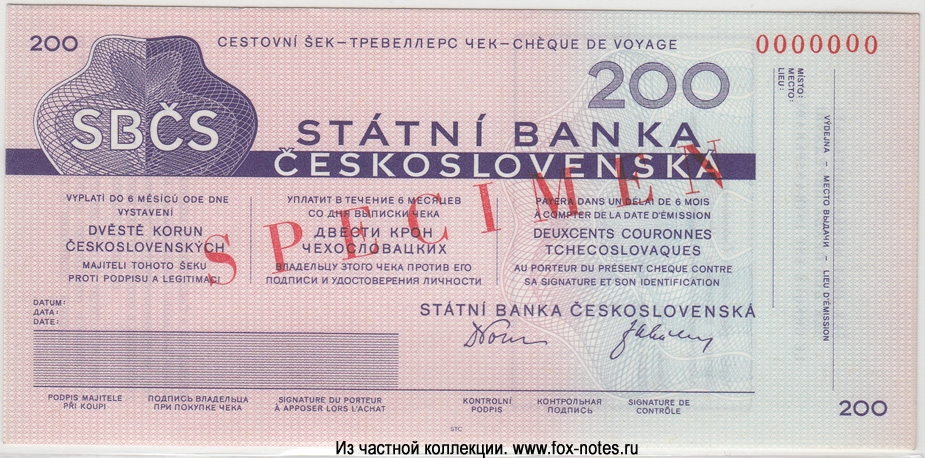   Státní Banka Ceskoslovensk 200  1968 SPECIMEN