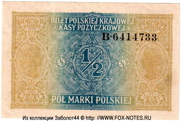 Bilet Polskiej Krajowej Kasy Pożyczkowej. 1/2 marki polskiej 1916. B