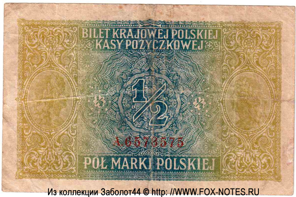 Bilet Krajowej Polskiej Kasy Pożyczkowej. 1/2 marki polskiej 1916. A