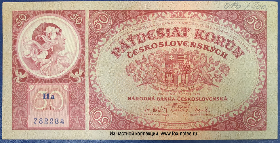 Narodna Banka Ceskoslovenska 50 Korun 1929