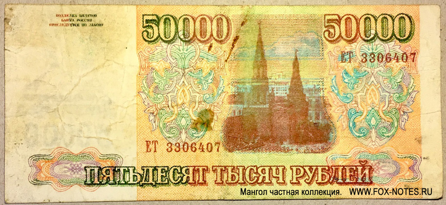    50000  1994   