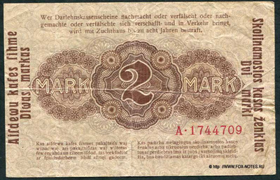 КОВНО Ссудный кассовый знак 2 марки 1918