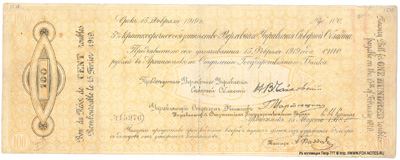 5% краткосрочное обязательство Верховного Управления Северной Области 100 рублей 1918 г.