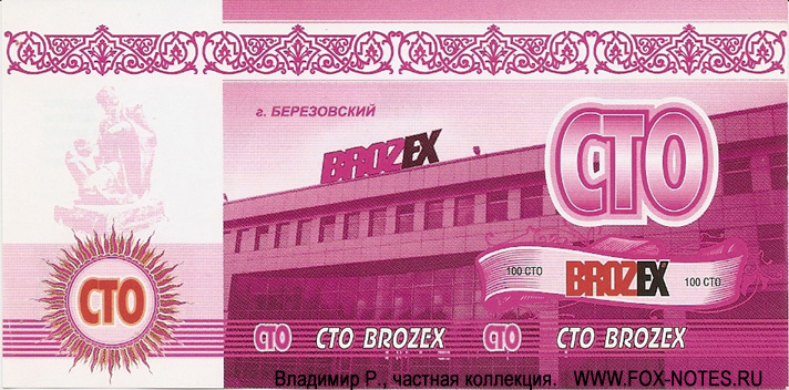  Brozex 100