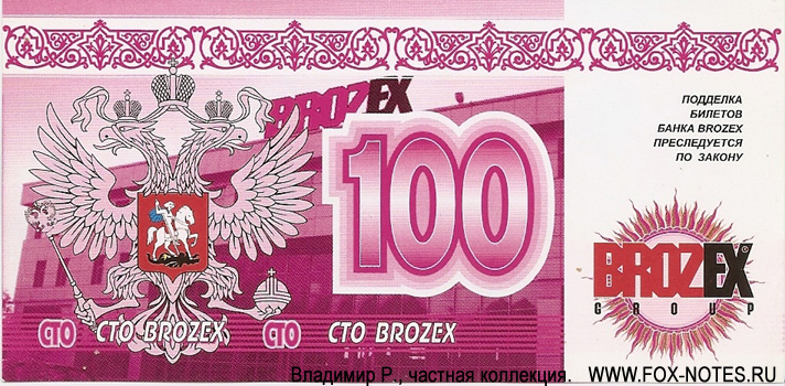  Brozex 100