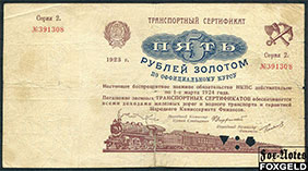 ����� �������� ����������� ����� ��������� 5 ������ ������� 1923 VG FN:185.1 