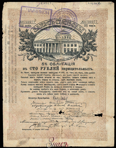 Анапское Казначейство 100 рублей 1918