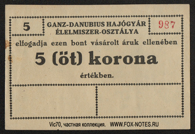 Ganz Danubius 5 korona