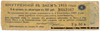 .   55.   2  50  (  5%  1914 )