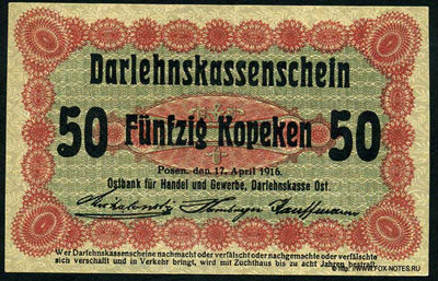 Darlehnskassenschein. 50 Kopeken. 17. April 1916. 