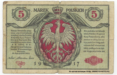 Bilet Polskiej Krajowej Kasy Pożyczkowej. 5 marek polskich 1917.