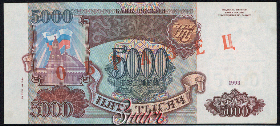    5000  1994 