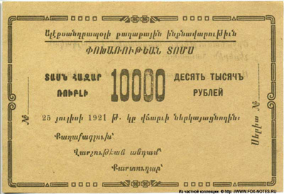    10000  1921