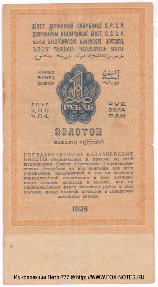 1   1928