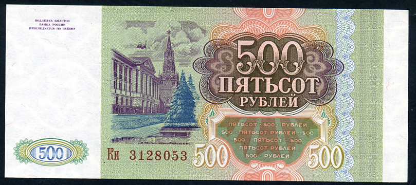 500  1993