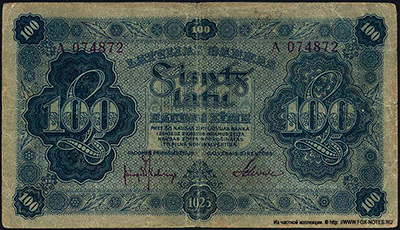 Latvijas Bankas.  Bankas Naudas Zime. 100 Latu 1923