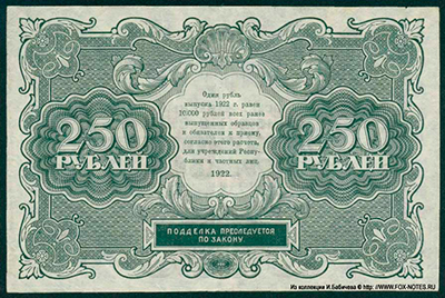     250   1922
