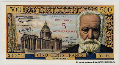 Banque de France 500 франков = 5 новых франков тип 1953 г. "Victor Hugo"