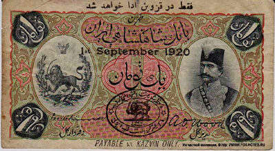 Imperial Bank of Persia  1 toman 1920