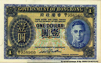 Government of Hong Kong 1 dollar 1940