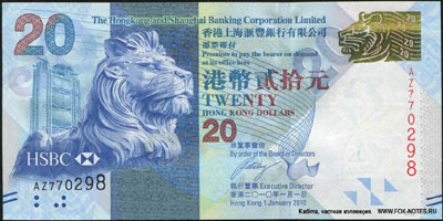 Hong Kong & Shanghai Banking Corparation, Limited 20 dollars 2010