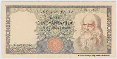50000 лир образца 1967 г (Decreto Ministeriale 27.6.1967)
