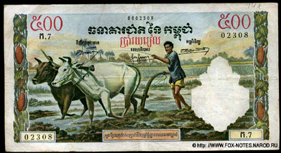 Камбоджа 100 риэль 1958