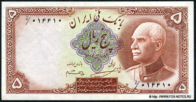 Иран 5 риалов 1938