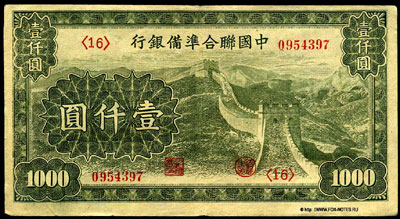 The Federal Reserve Bank of Chine 1000 yuan 1945