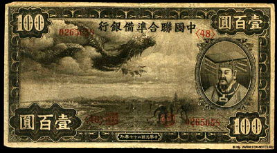 The Federal Reserve Bank of Chine 100 yuan 1943