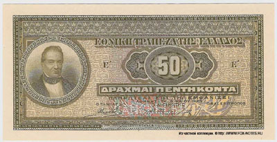 Греция банкнота 50 драхм 1923
