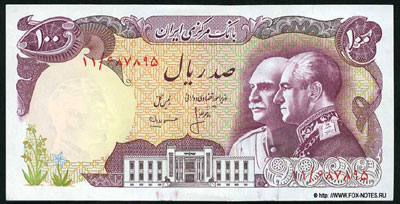 Иран 100 риалов 1976