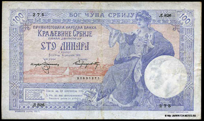 Сербия банкнота 100 динар 1905