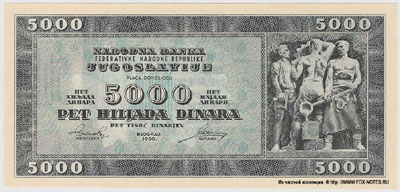 Народна Банка Федеративне Народне Републике Југославије 5000 динари 1950