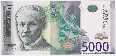 Сербия банкнота 5000 динар 2003