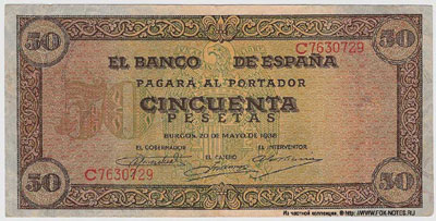 Испания 50 песет 1938