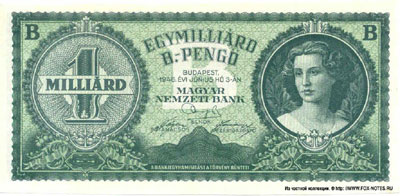Венгерская Республика 1.000.000.000 б.-пенгэ 1946