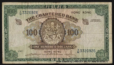 Chartered Bank 100 dollars 1961