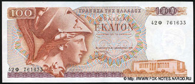 Банкнота Банка Греции 100 драхм 1978