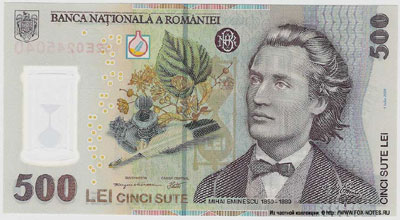 Banca Nationala a Romaniei 500 lei 2005