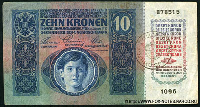 Банкноты для Буковины и Баната