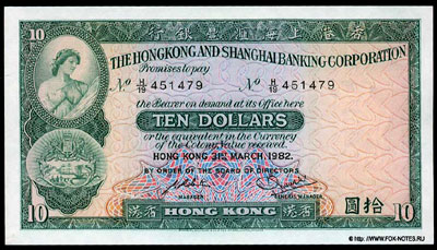 Hong Kong & Shanghai Banking Corporation 10 dollars 1982