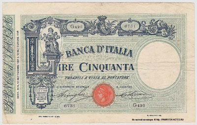 Италия 50 лир образца 1896 г 