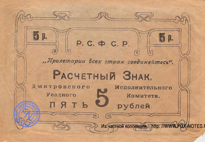       5  1918.