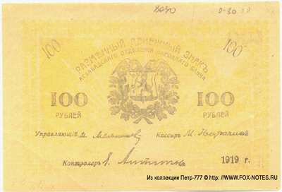       . 100  1919.