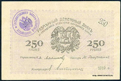       . 250  1919.