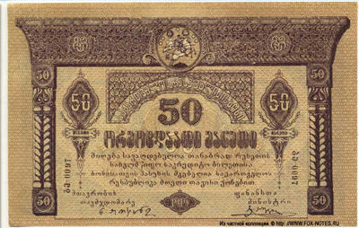   . 50  1919.